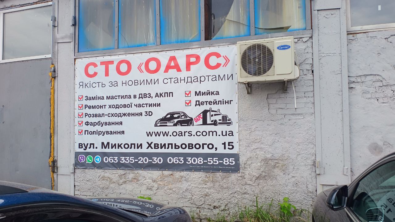 Команда Автостанції ОАРС
